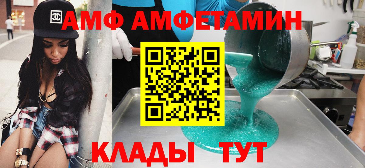 Амфетамин Premium Воскресенск