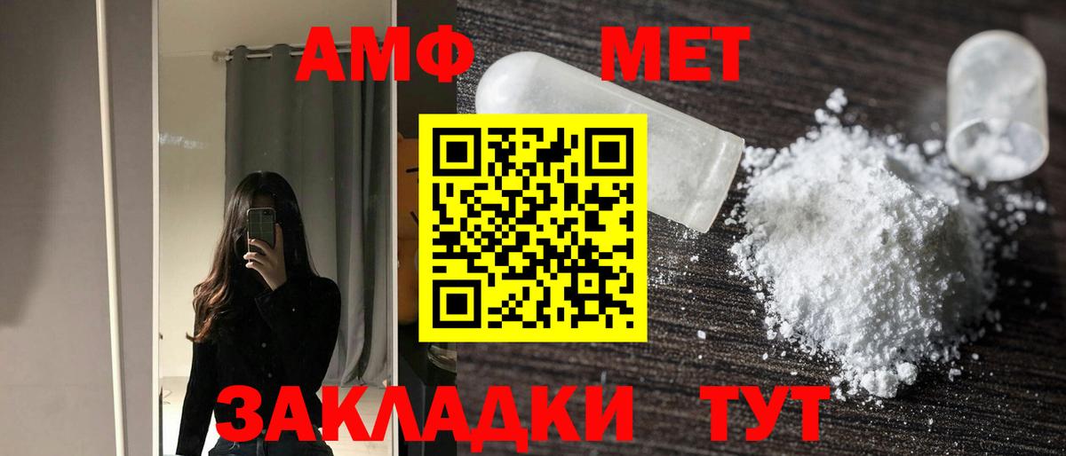 Амфетамин Розовый  Вход с VPN  АМФ  Воскресенск 