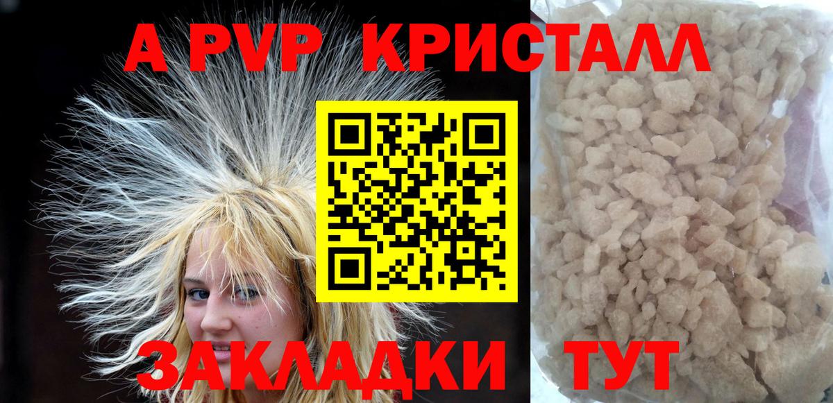 Alpha-PVP крисы CK Воскресенск