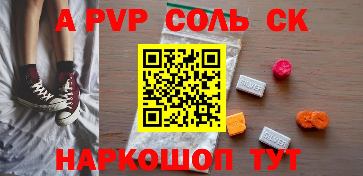 Воскресенск  продажа наркотиков  APVP Crystall  Альфа ПВП  Вход с VPN  A-PVP Соль  A-PVP крисы CK 