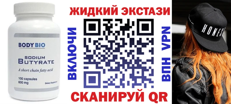 blacksprut сайт  Воскресенск  БУТИРАТ 1.4BDO 