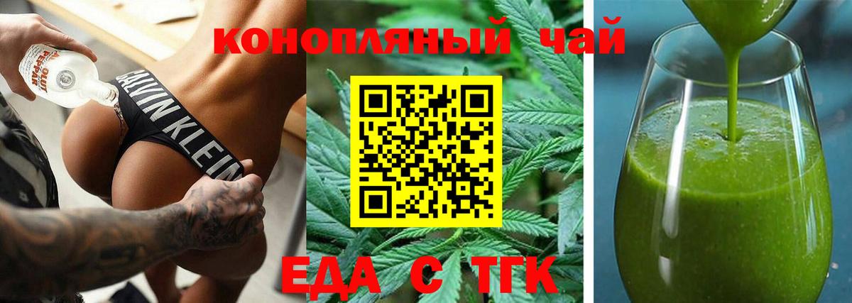 Cannafood марихуана  Вход с VPN  Воскресенск 