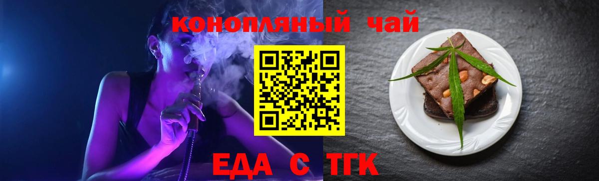 Canna-Cookies марихуана Воскресенск