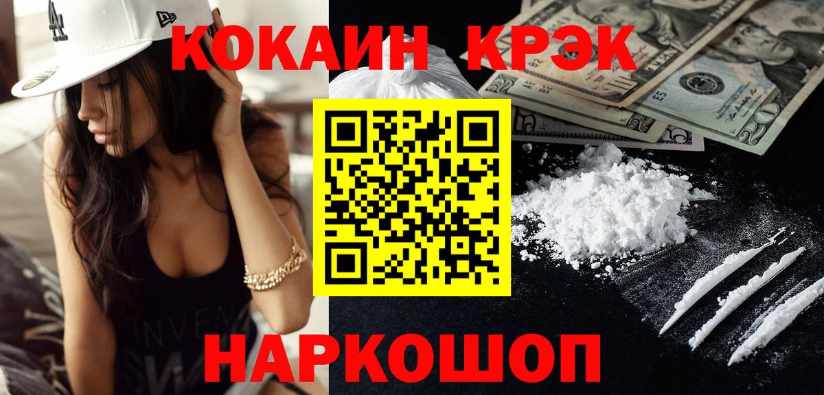 КОКАИН Перу Воскресенск