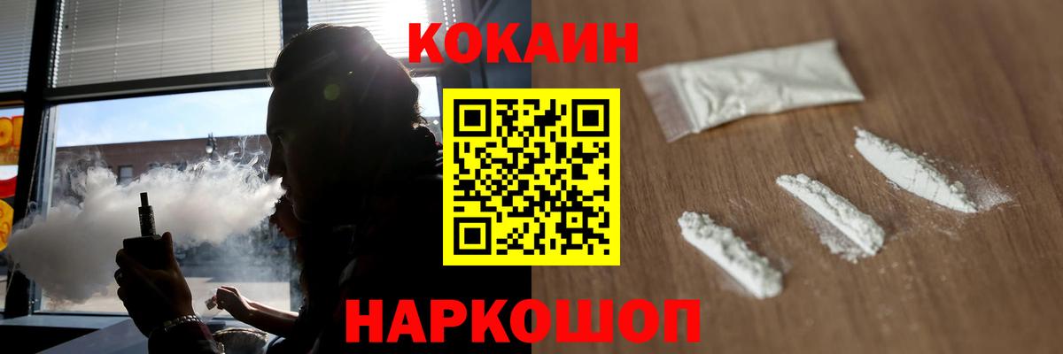 Кокаин FishScale  Cocaine Columbia  Воскресенск  Вход с VPN 