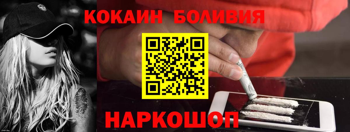 COCAIN  Воскресенск  где продают наркотики  Кокаин 99%  КОКАИН Перу 