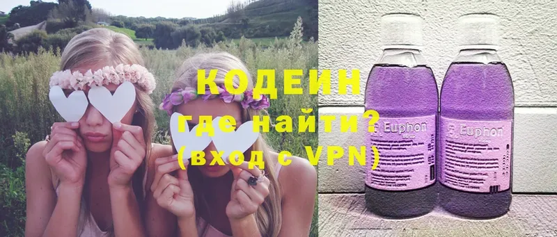 Кодеиновый сироп Lean напиток Lean (лин)  сколько стоит  МЕГА ссылки  Воскресенск 