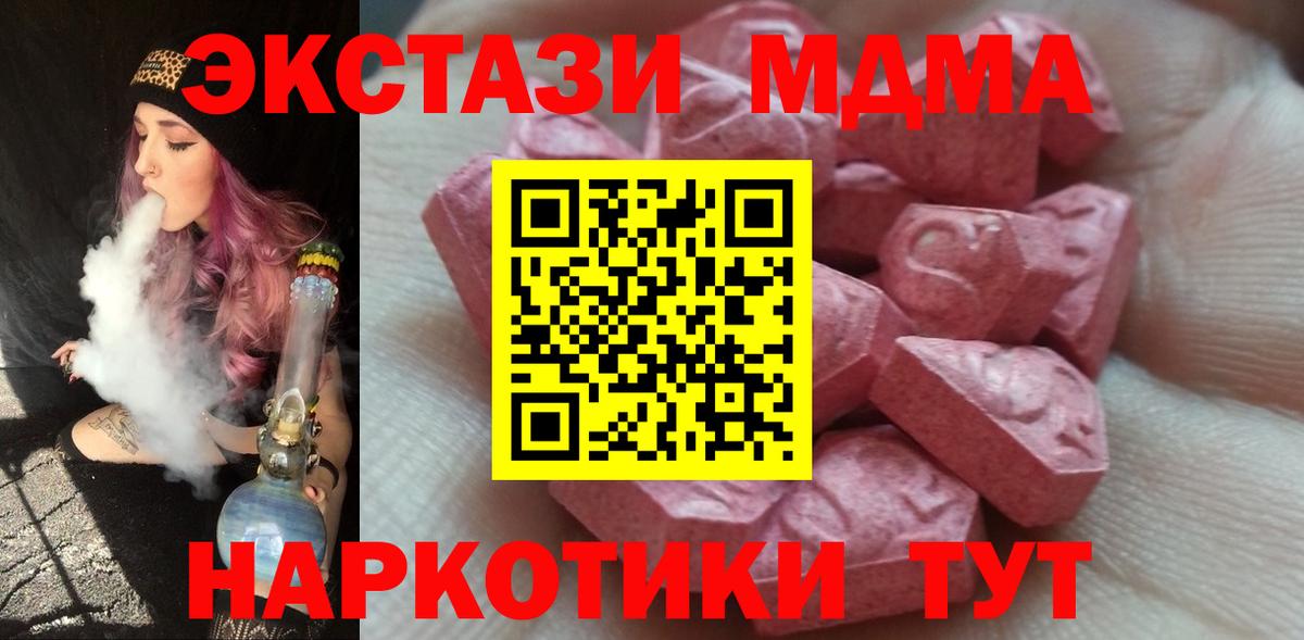 ЭКСТАЗИ круглые  Вход с VPN  Экстази  Воскресенск 