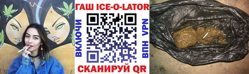 ГАШ Ice-O-Lator  Воскресенск 