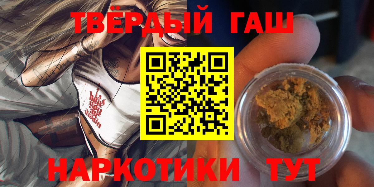 ГАШИШ Изолятор  ГАШ гашик  Воскресенск 