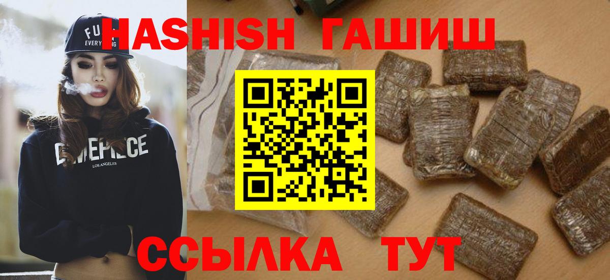 Воскресенск  ГАШИШ  ГАШ гашик  Вход с VPN  ГАШ убойный 