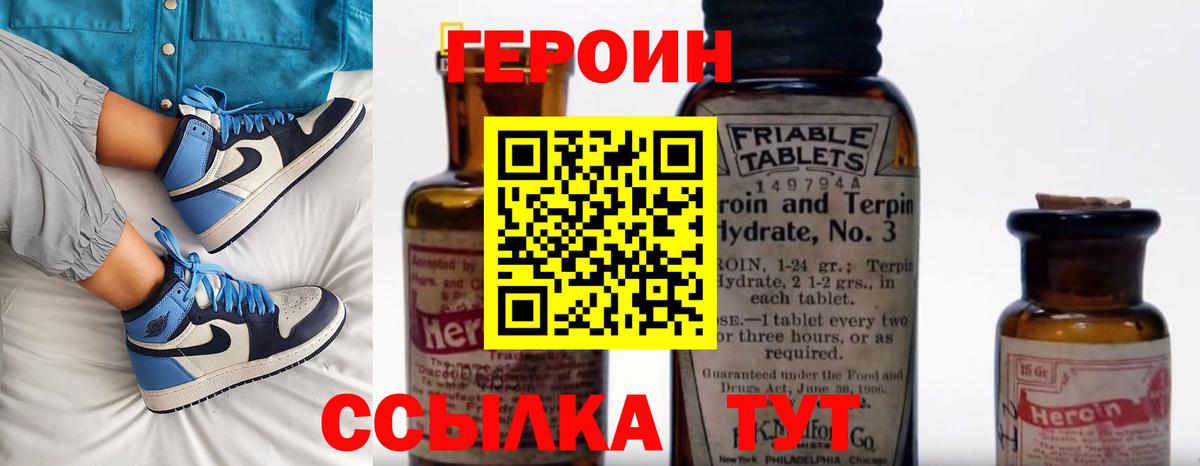 ГЕРОИН Heroin  Героин  Воскресенск 