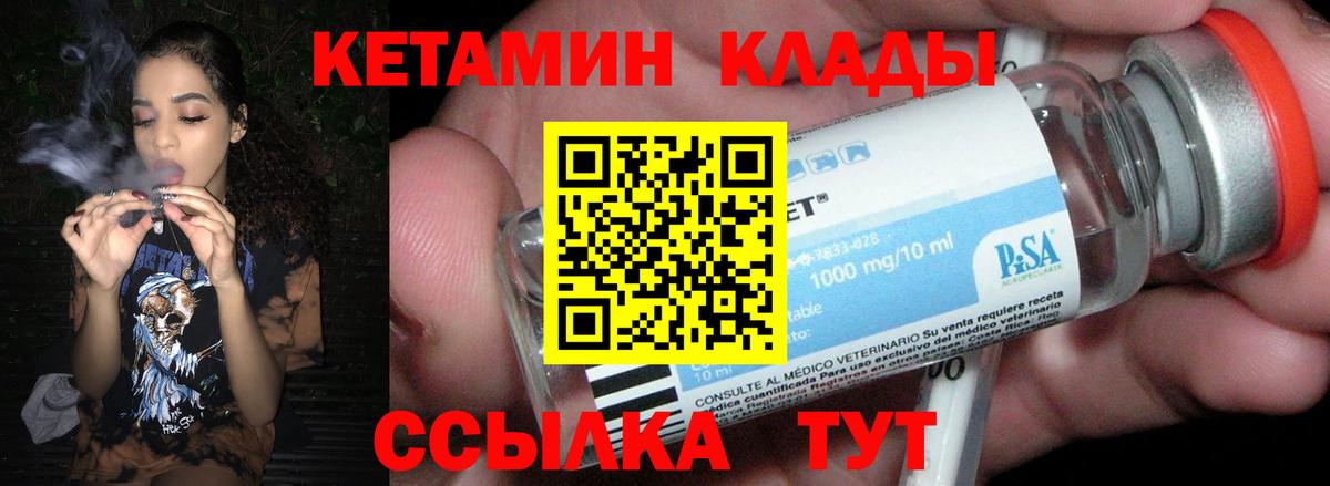 Кетамин ketamine Воскресенск