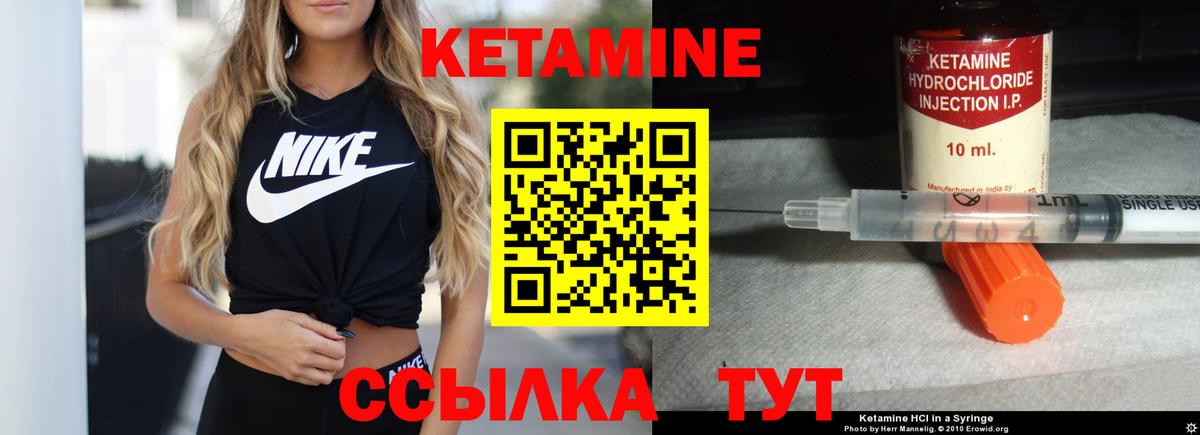 Кетамин VHQ  Вход с VPN  Воскресенск 