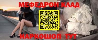 мефедрон VHQ Берёзовский