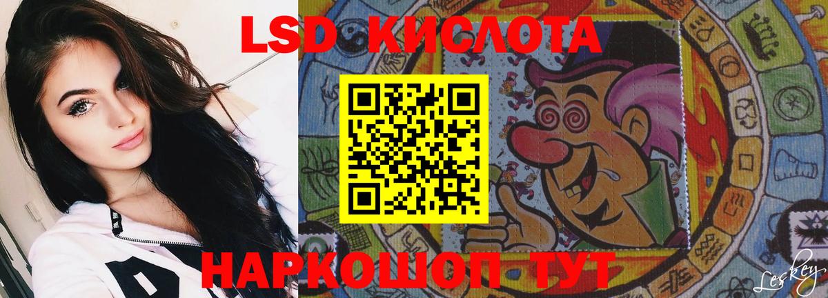 ЛСД экстази  Вход с VPN  ЛСД экстази кислота  Воскресенск  Лсд 25 экстази ecstasy 