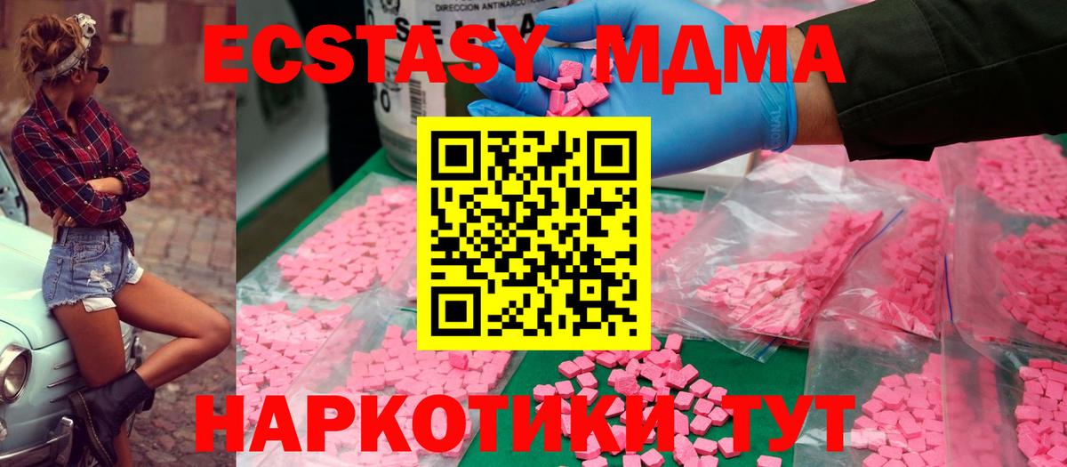 Воскресенск  MDMA молли  MDMA  MDMA Molly  Вход с VPN 