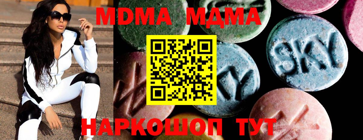 MDMA crystal  MDMA молли  Воскресенск 