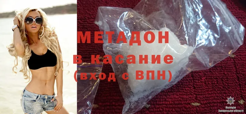 ссылка на мегу ссылка  купить  цена  Воскресенск  Метадон methadone 