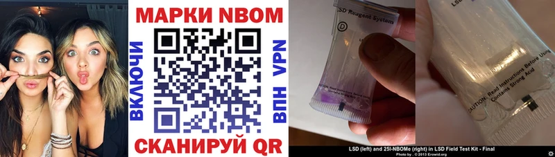 Марки N-bome 1,8мг  Воскресенск 