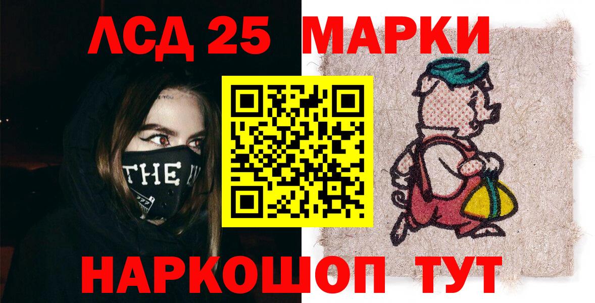 Марки 25I-NBOMe 1,5мг  Марки 25I-NBOMe 1,5мг  Вход с VPN  Воскресенск 