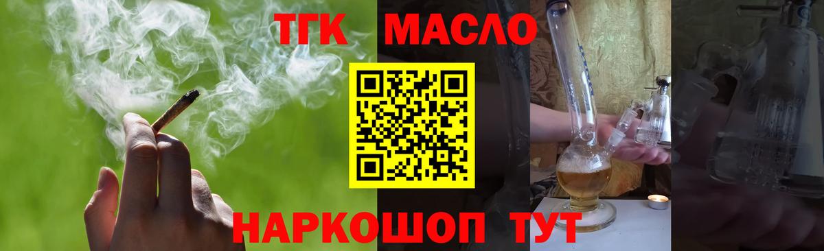 Воскресенск  Дистиллят ТГК Wax  Дистиллят ТГК вейп с тгк  Вход с VPN 