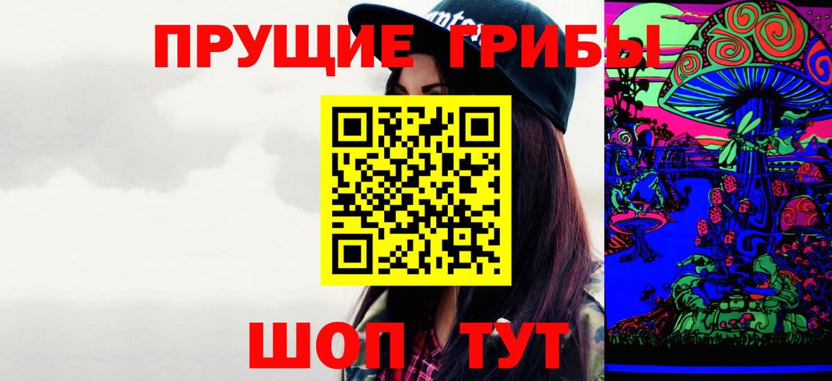 Псилоцибиновые грибы Magic Shrooms  Воскресенск 